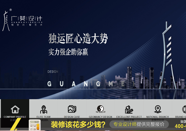 廣東紫鹿廣美設(shè)計(jì)有限公司網(wǎng)站由順德網(wǎng)絡(luò)完成上線