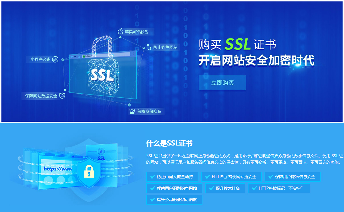 SSL證書品牌/證書托管新增上線，更多優(yōu)惠選擇